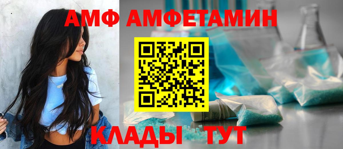 Амфетамин Розовый Большой Камень