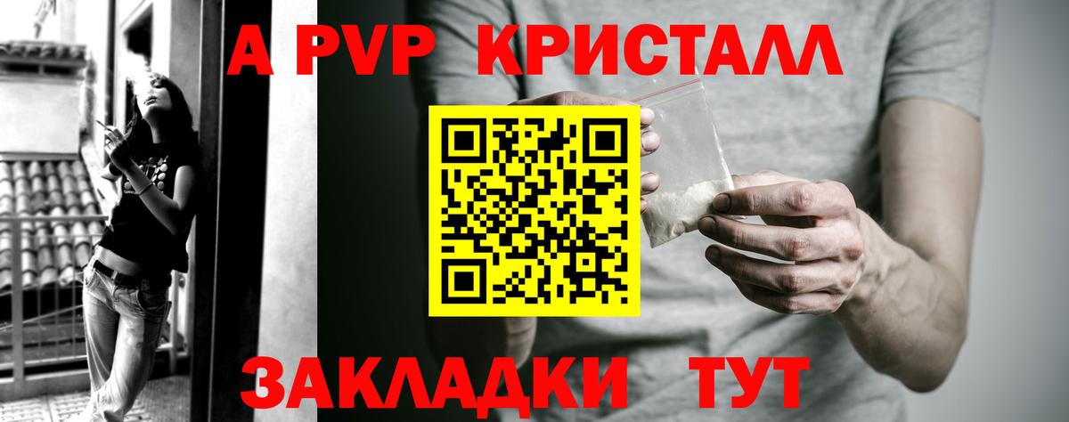 APVP  магазин продажи   Большой Камень  Альфа ПВП мука  A PVP крисы CK  Вход с VPN 