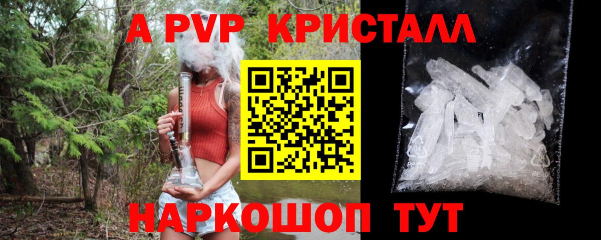 А ПВП VHQ Большой Камень