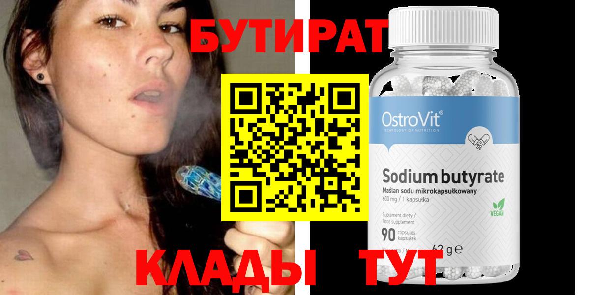 Большой Камень  БУТИРАТ BDO  Вход с VPN 