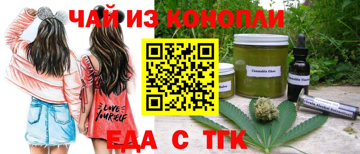 Печенье с ТГК конопля  Большой Камень 