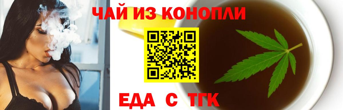 Canna-Cookies марихуана  Вход с VPN  Большой Камень 