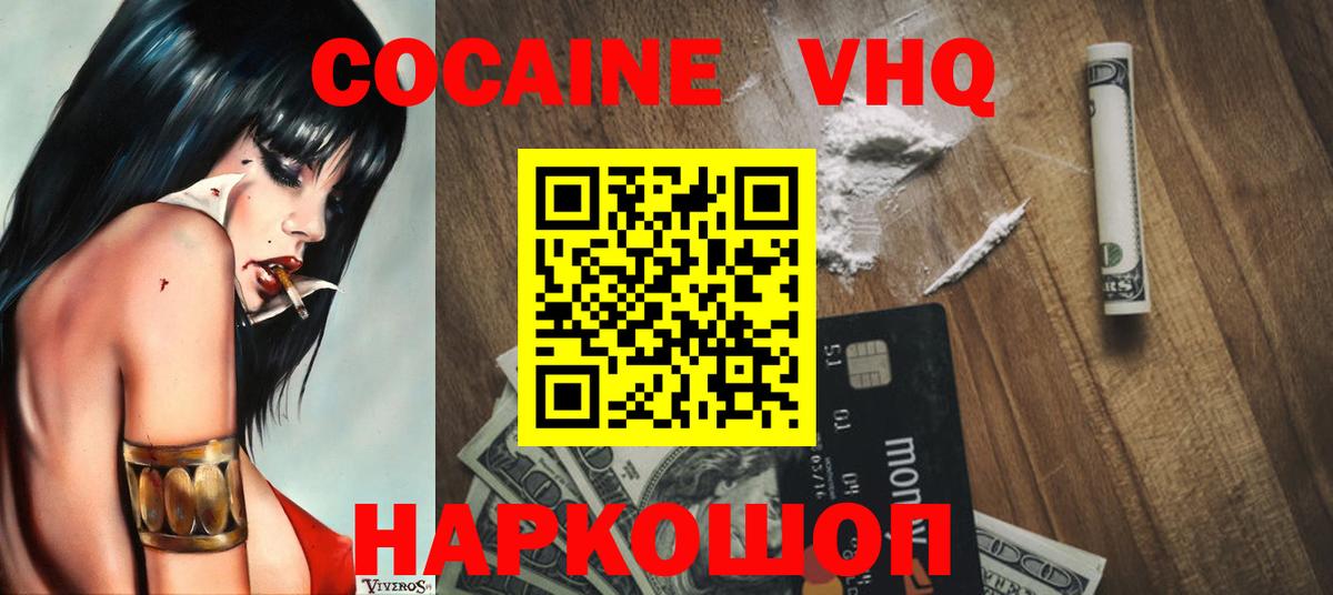 Где найти наркотики?  МЕФ  Большой Камень  Вход с VPN  COCAIN  Cocaine  Марки  Гашиш  APVP  Канабис 