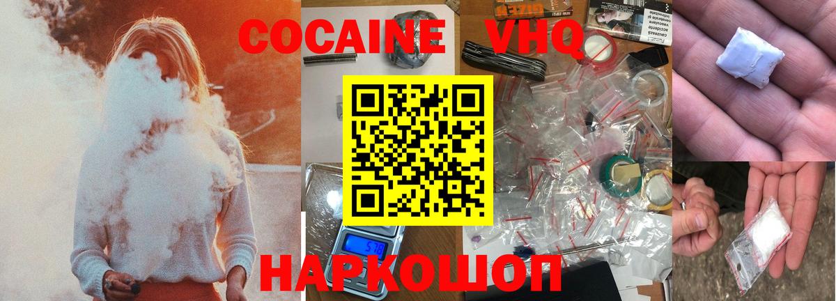 Большой Камень  Кокаин Fish Scale  КОКАИН Перу  Вход с VPN 