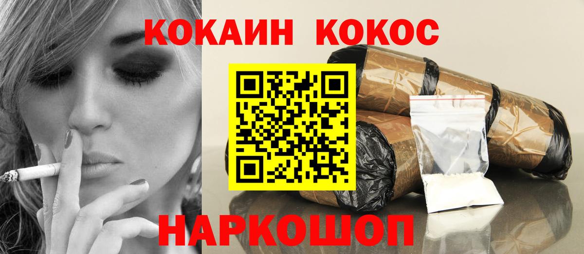 COCAIN  Большой Камень  КОКАИН Columbia 