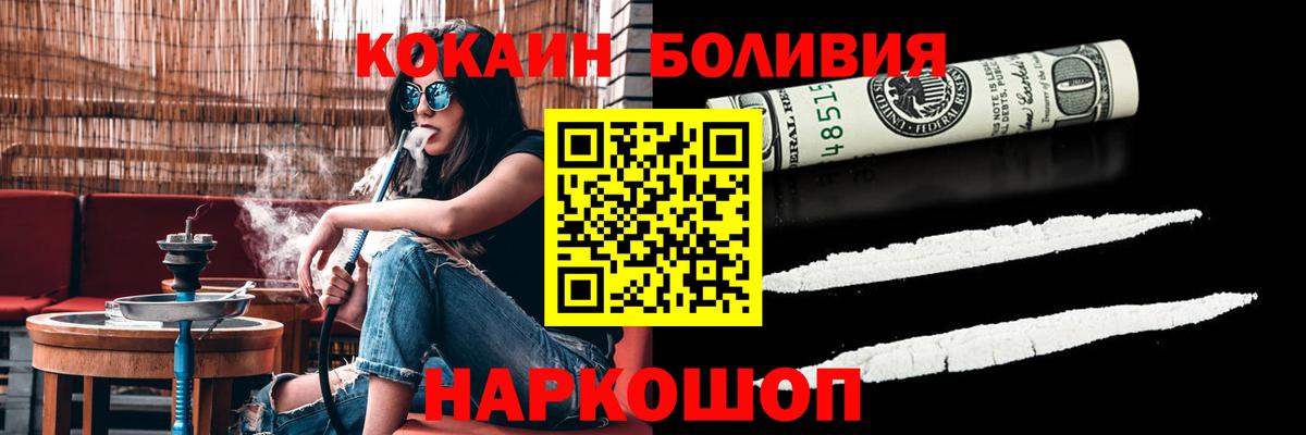 Cocaine Боливия Большой Камень