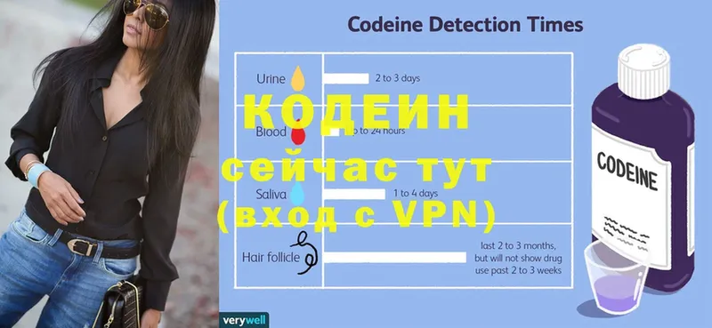 Codein напиток Lean (лин)  ссылка на мегу tor  Большой Камень 