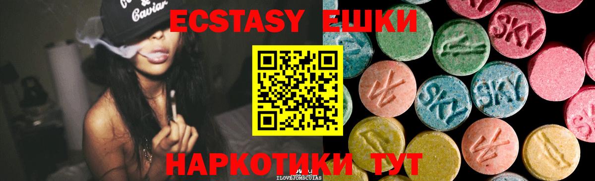 Большой Камень  Ecstasy бентли  Ecstasy  Вход с VPN  Ecstasy таблы 