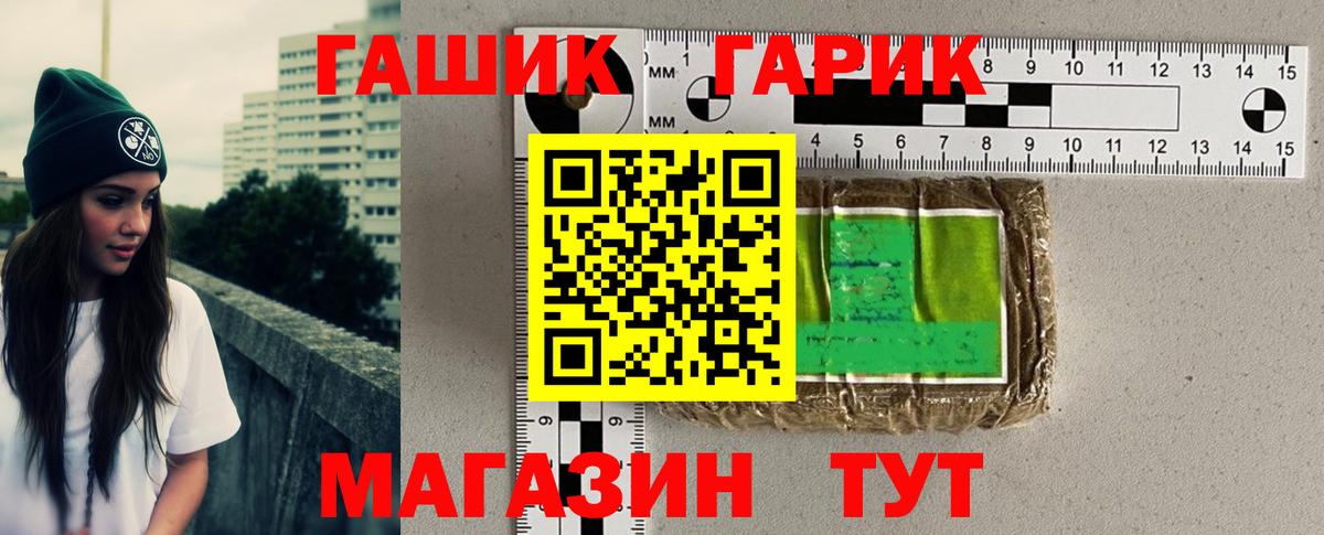 наркота  ГАШ  Большой Камень  Вход с VPN  ГАШИШ гашик 