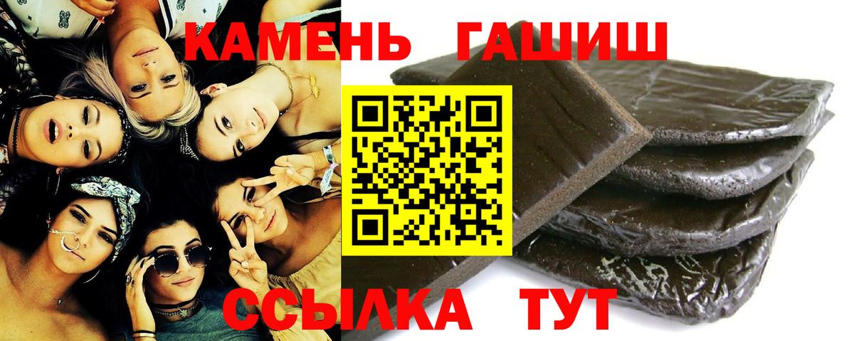 ГАШИШ Cannabis Большой Камень