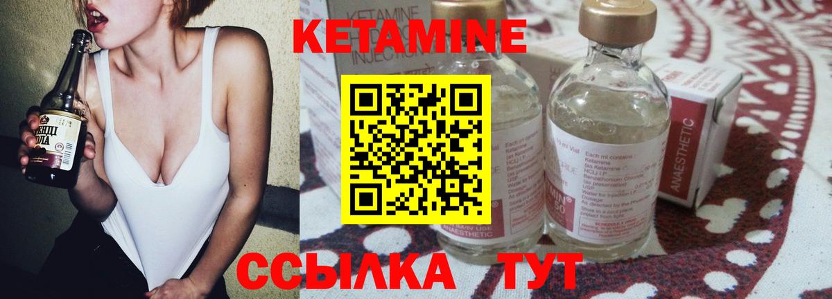 Кетамин VHQ  Вход с VPN  Большой Камень 