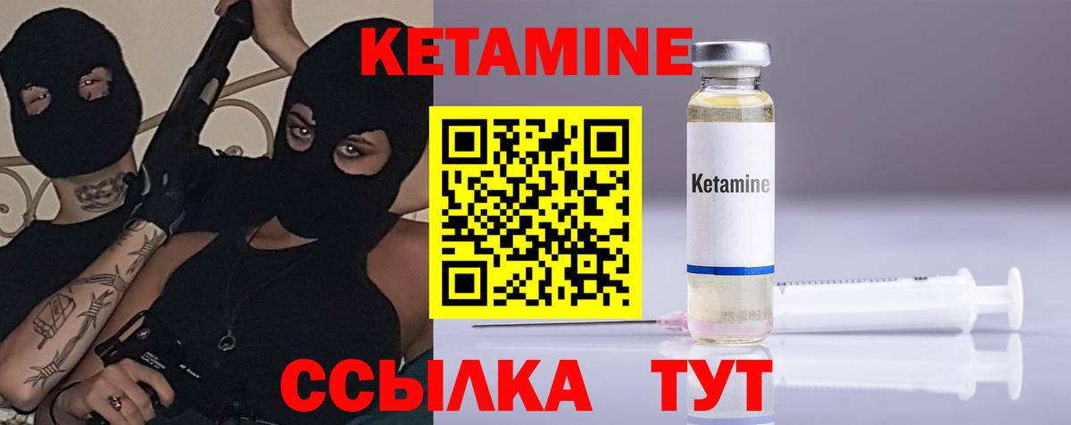 Кетамин ketamine Большой Камень