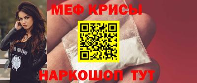 мяу мяу кристалл Беслан