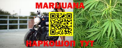 каннабис Гусиноозёрск