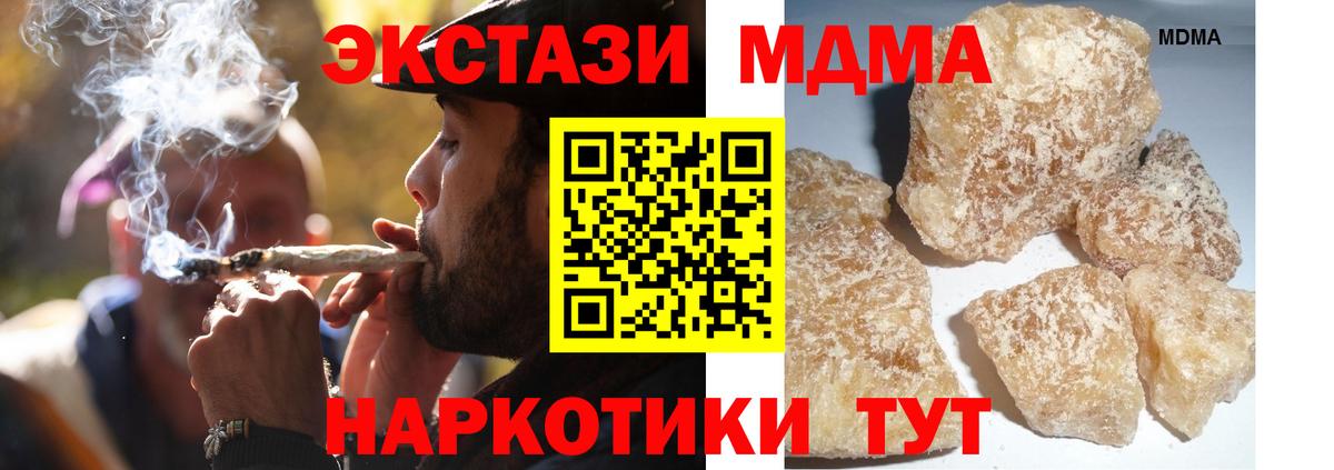 МДМА crystal  MDMA  Большой Камень  Вход с VPN  MDMA Molly 