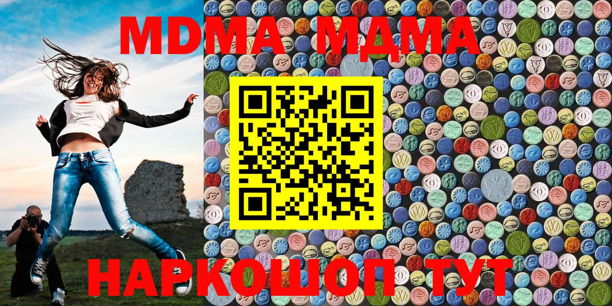 MDMA кристаллы Большой Камень