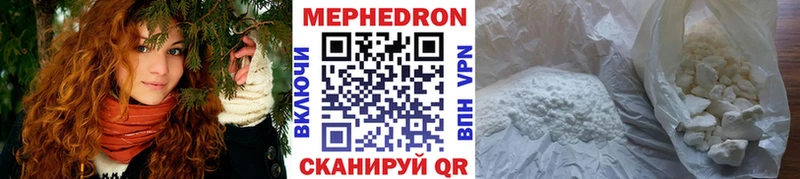 Меф mephedrone  купить закладку  Большой Камень 