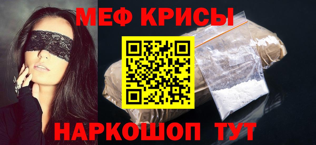 Меф кристаллы Большой Камень