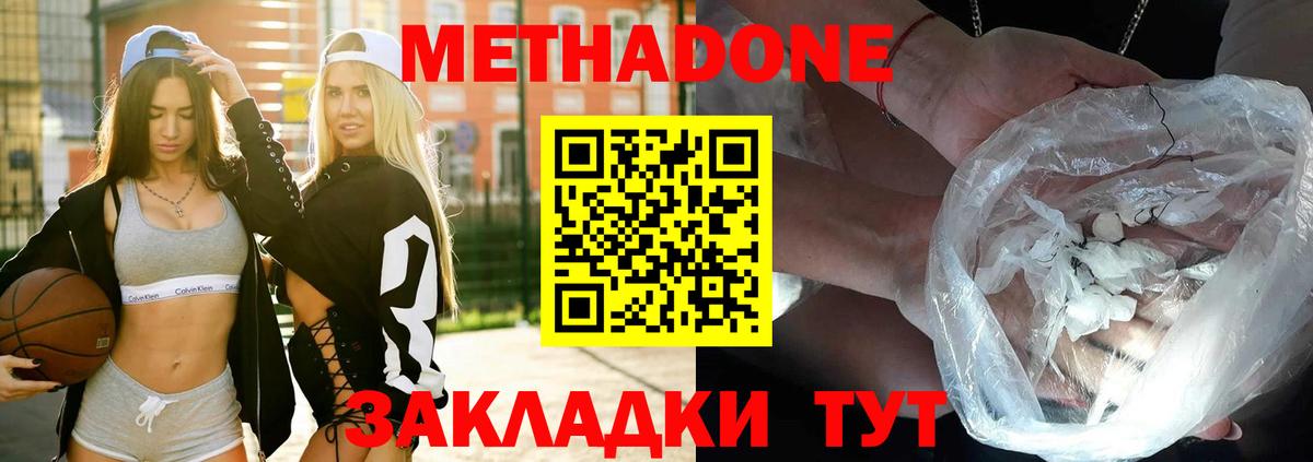 Большой Камень  МЕТАДОН мёд  Вход с VPN 