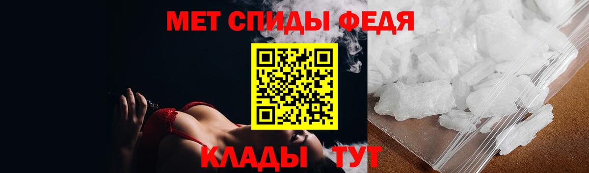 Метамфетамин Декстрометамфетамин 99.9% Большой Камень