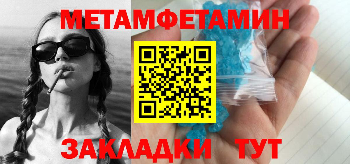 Метамфетамин Декстрометамфетамин 99.9%  Большой Камень 