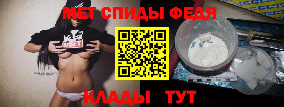 Метамфетамин мет  Вход с VPN  Большой Камень  Метамфетамин мет 