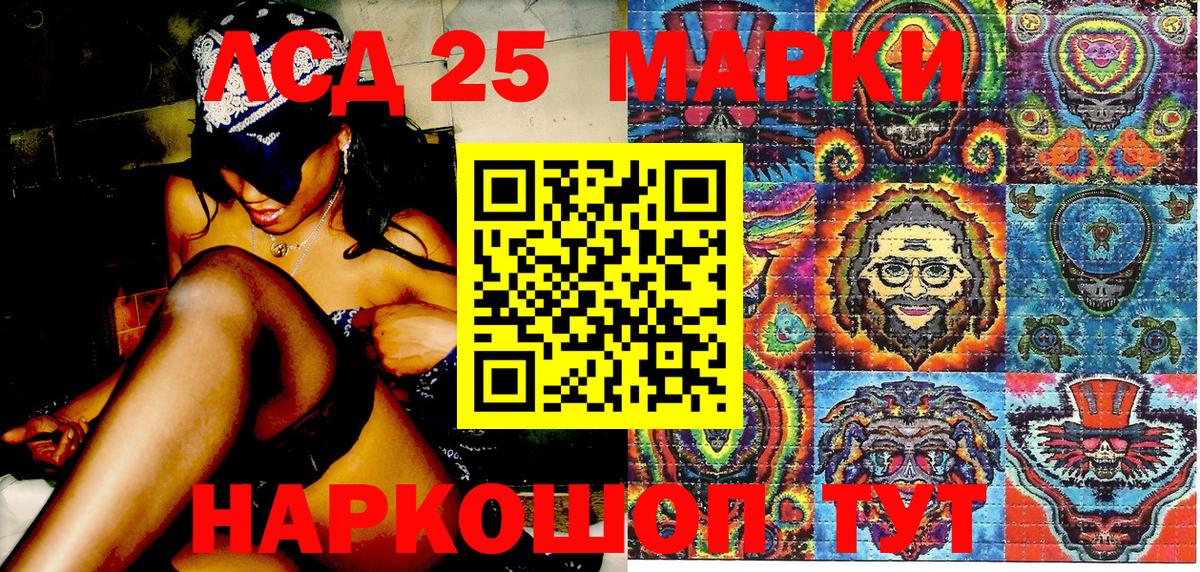 Большой Камень  Марки N-bome  Вход с VPN  Марки N-bome 1500мкг 