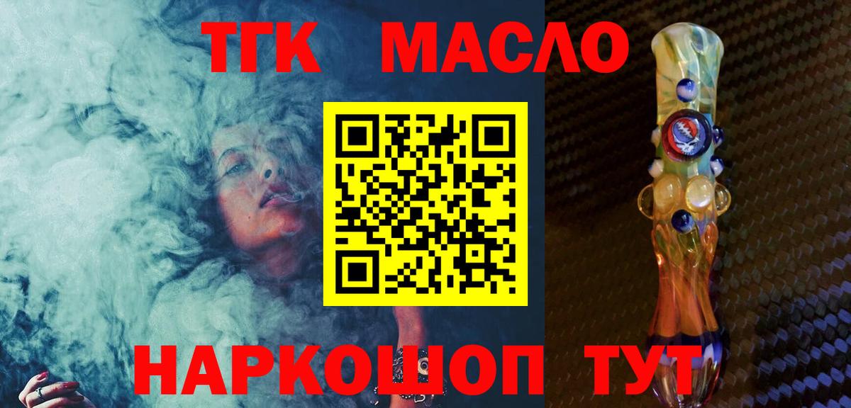 ТГК вейп Большой Камень