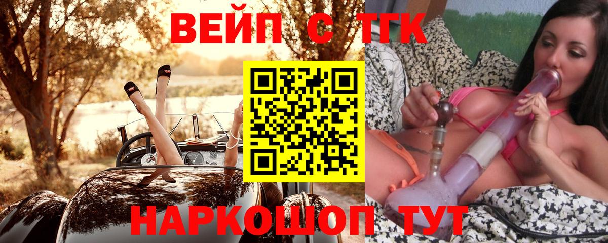 ТГК концентрат  ТГК THC oil  Большой Камень 